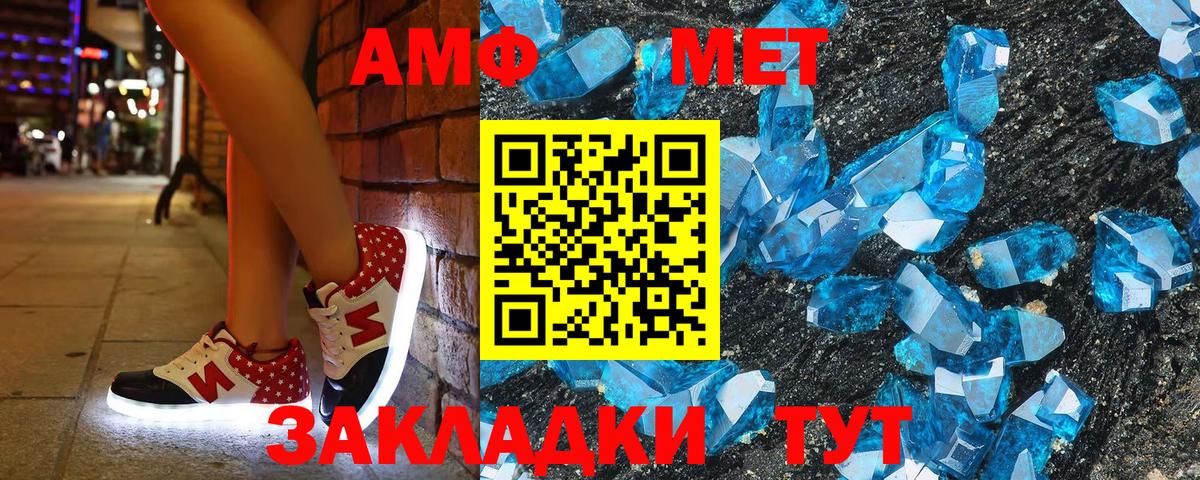 Борисоглебск  АМФ  Amphetamine  АМФ Розовый  Вход с VPN 