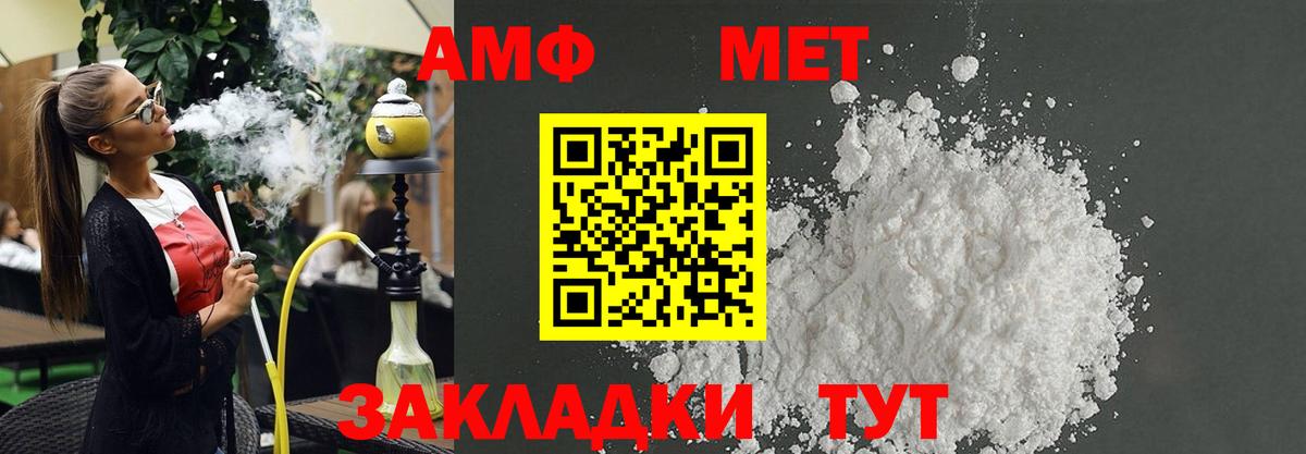 Амфетамин 98% Борисоглебск