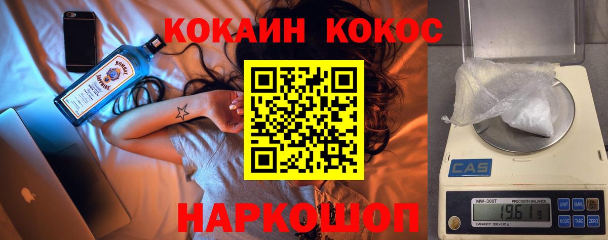 Cocaine 97% Борисоглебск