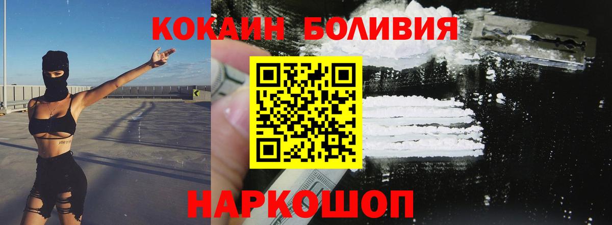 Борисоглебск  КОКАИН Columbia  Вход с VPN  Cocaine Перу 