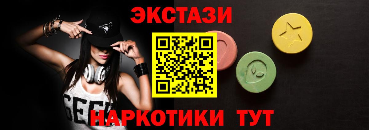 ЭКСТАЗИ 280 MDMA  Ecstasy 280мг  Вход с VPN  Ecstasy  Борисоглебск 