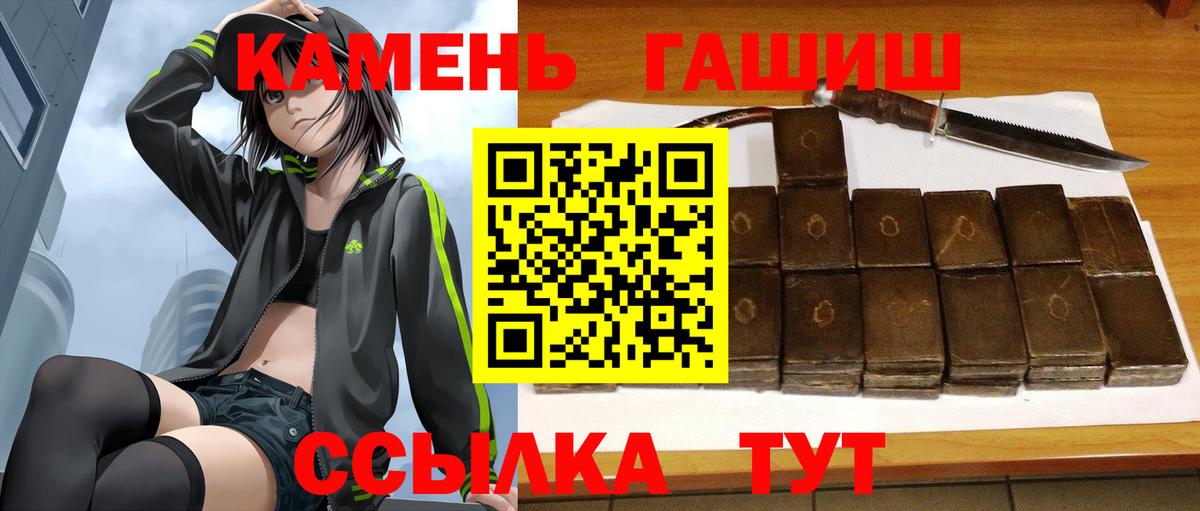 Гашиш AMNESIA HAZE  Вход с VPN  ГАШ  Борисоглебск  Гашиш индика сатива 