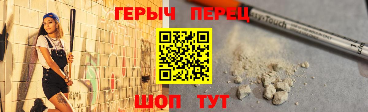 Борисоглебск  ГЕРОИН гречка  ГЕРОИН  Вход с VPN 