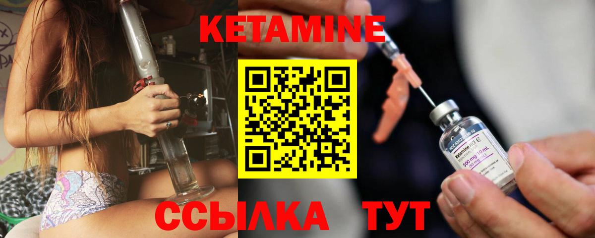 КЕТАМИН ketamine  Кетамин ketamine  Борисоглебск  Вход с VPN 