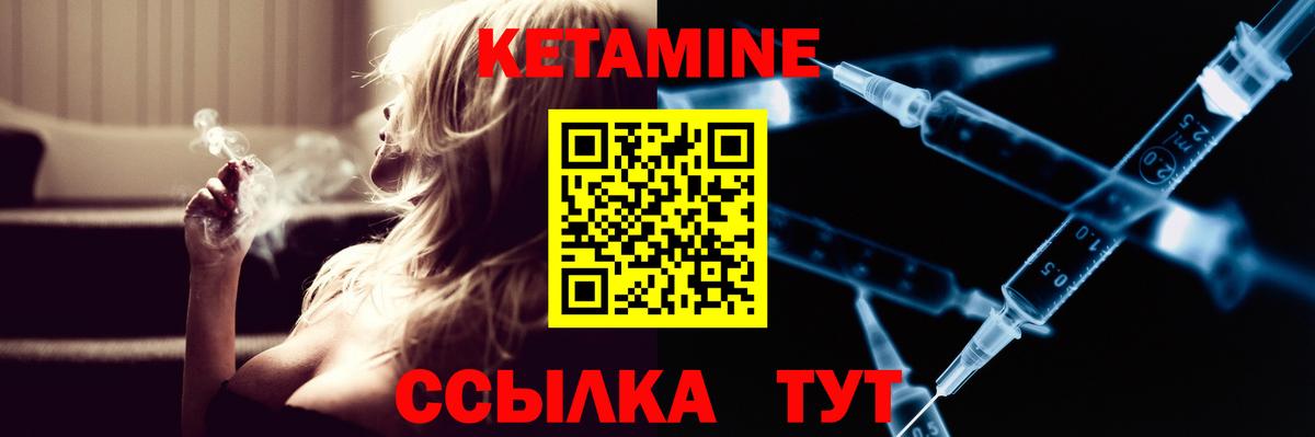 Кетамин ketamine Борисоглебск