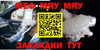 меф VHQ Тула