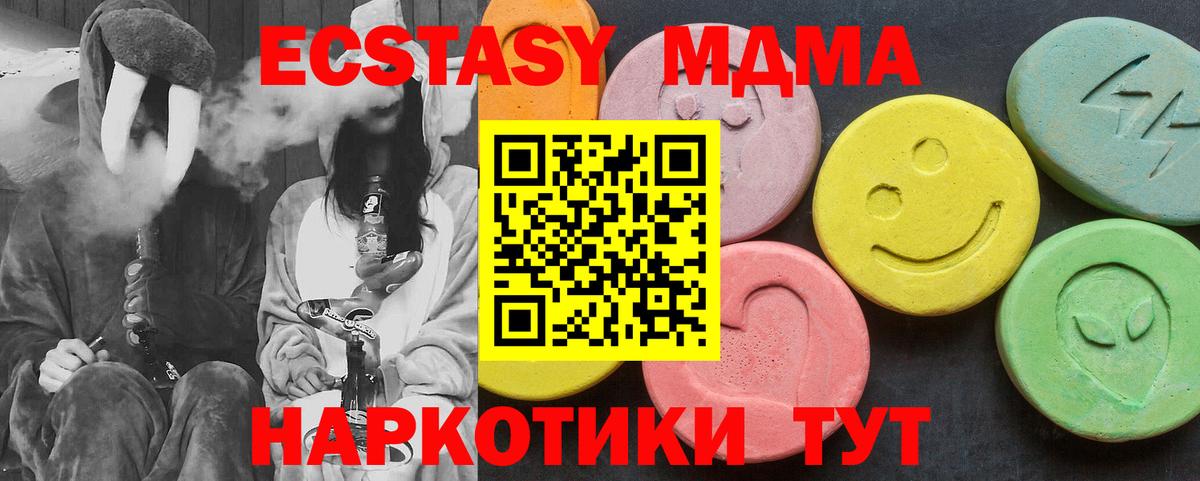 Борисоглебск  MDMA Molly  Вход с VPN  MDMA VHQ 