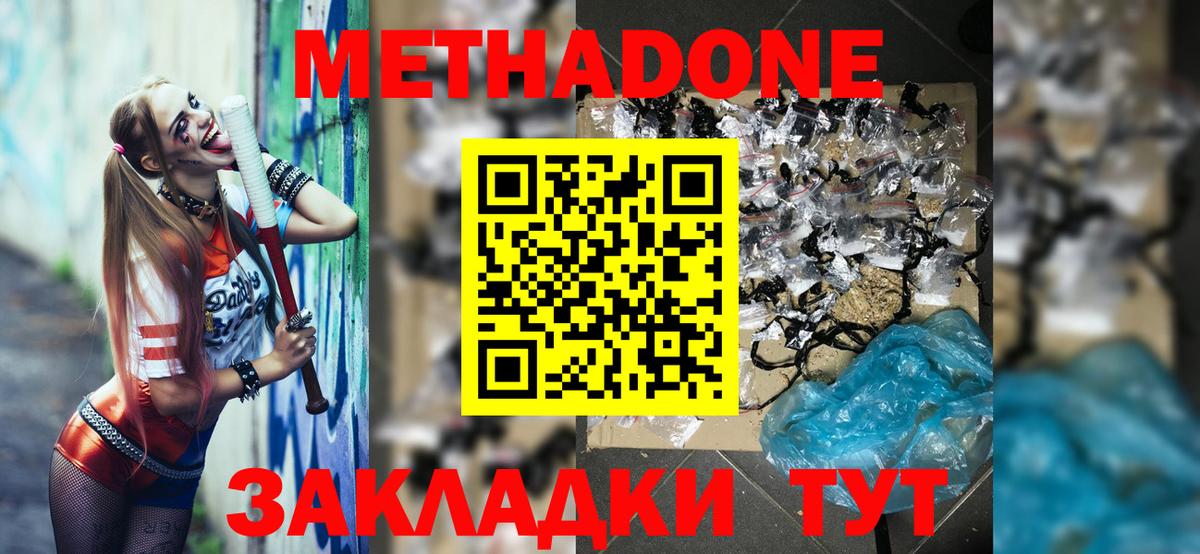 Борисоглебск  shop формула  Вход с VPN  МЕТАДОН мёд  Метадон methadone 