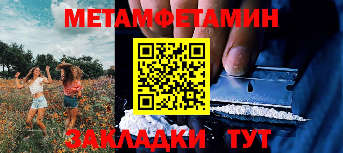 Борисоглебск  МЕТАМФЕТАМИН  Вход с VPN  МЕТАМФЕТАМИН мет 
