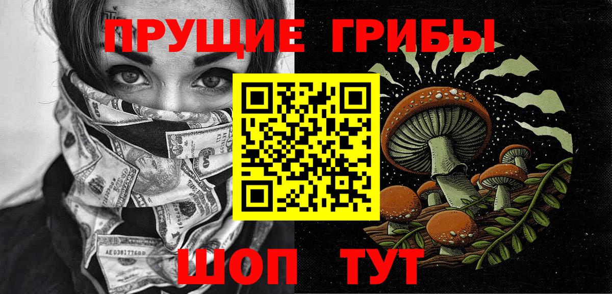 Псилоцибиновые грибы Magic Shrooms  Вход с VPN  Борисоглебск 